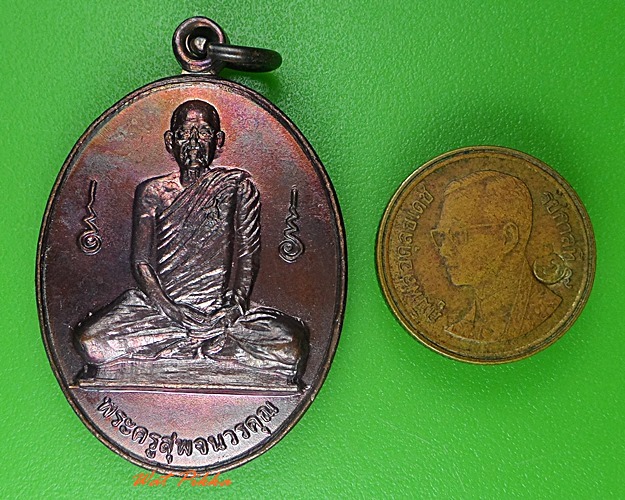 เหรียญรุ่นแรกหลวงพ่อสุพจน์ วัดห้วงพัฒนา ตราด .3803.