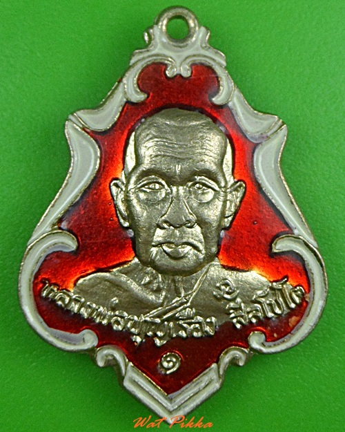 เหรียญปาดตาลหลวงพ่อเรือง วัดวังขอน ปราจีนบุรี .3811.