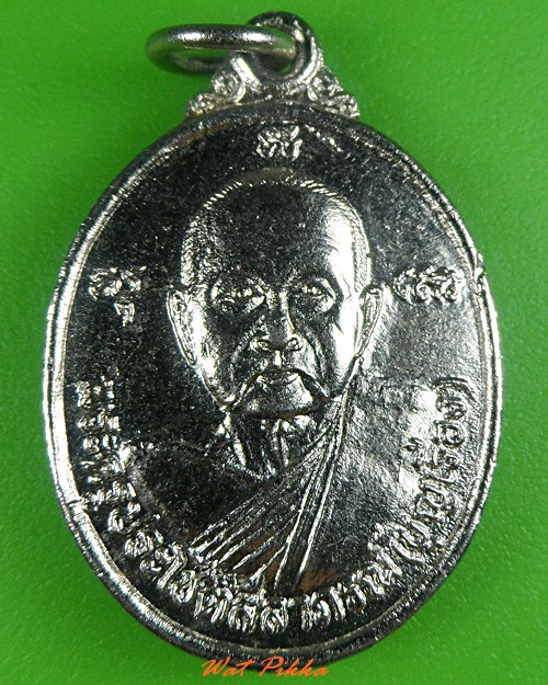 เหรียญหลวงพ่อเรือง หลวงพ่อสาคร วัดคอหอทอง ปราจีนบุรี .3812.