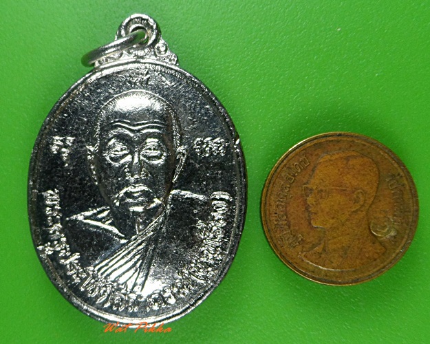 เหรียญหลวงพ่อเรือง หลวงพ่อสาคร วัดคอหอทอง ปราจีนบุรี .3812.