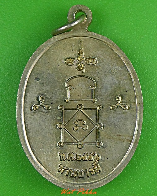 เหรียญทานบารมีหลวงพ่อหวล วัดนิคมวชิราราม เพชรบุรี .3815.