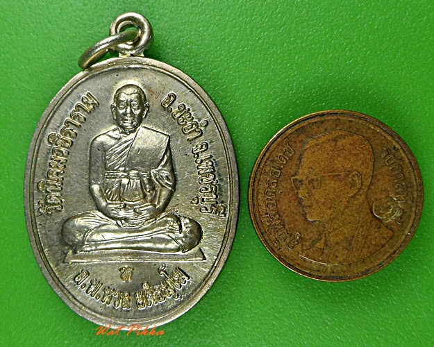 เหรียญทานบารมีหลวงพ่อหวล วัดนิคมวชิราราม เพชรบุรี .3816.