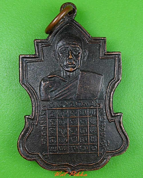 เหรียญหลวงพ่อโชคชัย ร้อยเอ็ด .3818.