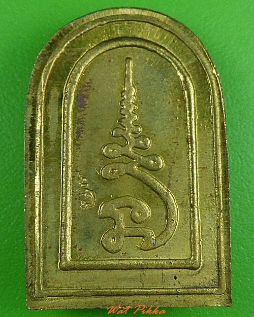 เหรียญพระพุทธหลวงพ่ออุ้น วัดตาลกง เพชรบุรี .3823.