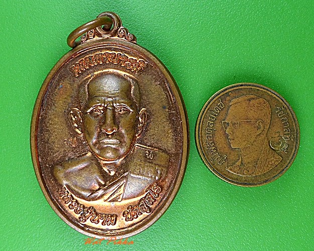 เหรียญหลวงพ่อนาม วัดใหม่บางปลากด สมุทรปราการ .3826.