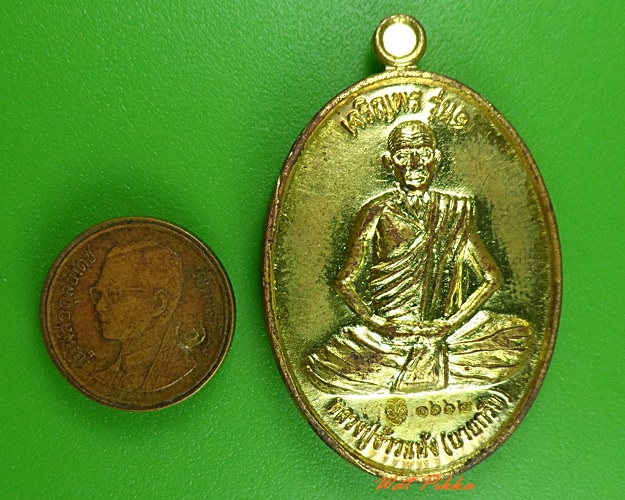 เหรียญเจริญพรหลวงปู่ข้าวแห้ง วัดตาปัน สุรินทร์ .3828.