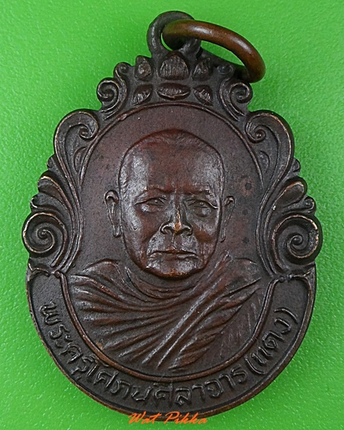 เหรียญหลวงพ่อแดง วัดควนมิตร สงขลา .3834.