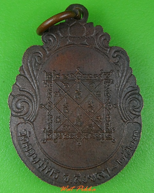 เหรียญหลวงพ่อแดง วัดควนมิตร สงขลา .3834.