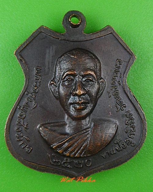 เหรียญหลวงพ่อสุ่น วัดหัวประแจ ชลบุรี .3836.