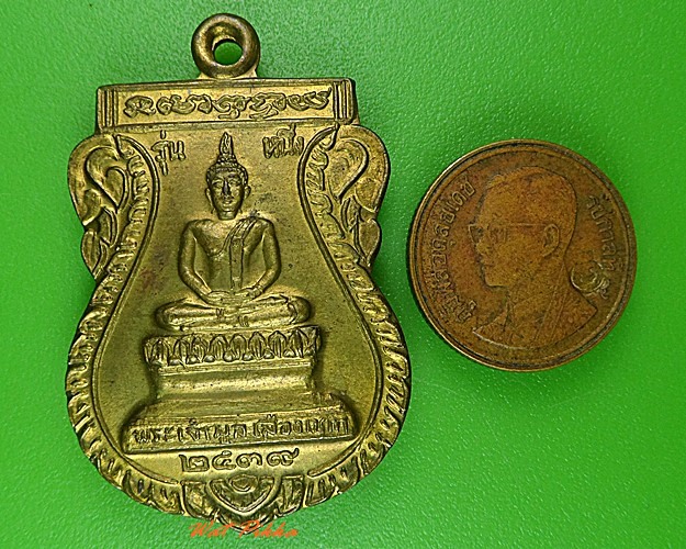เหรียญรุ่น๑ วัดสันติมหาวัน หนองคาย .3837.