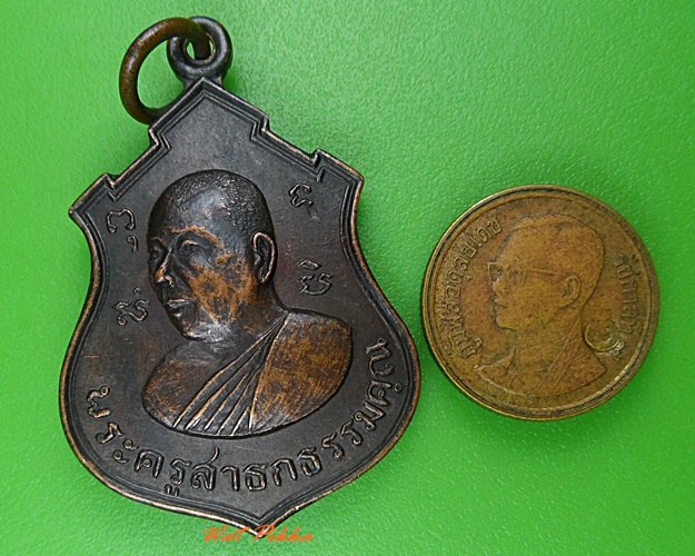 เหรียญหลวงพ่อลั้ง วัดอัมพาราม ชลบุรี .3838.