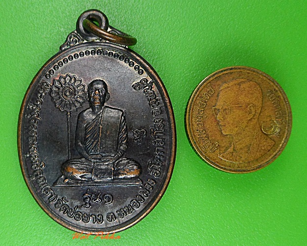 เหรียญรุ่น๑หลวงพ่อธา วัดโคกยาง ลพบุรี .3841.