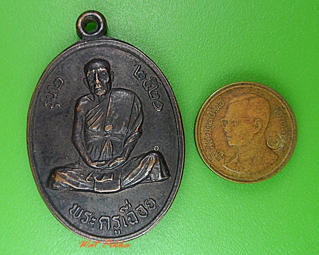 เหรียญรุ่น๒พระครูเฉื่อย วัดยางโทนสามัคคี ลพบุรี  .3842.