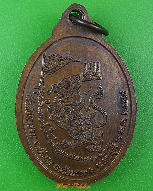 เหรียญหลวงพ่อจอม วัดสิงหาราม ลพบุรี .3843.