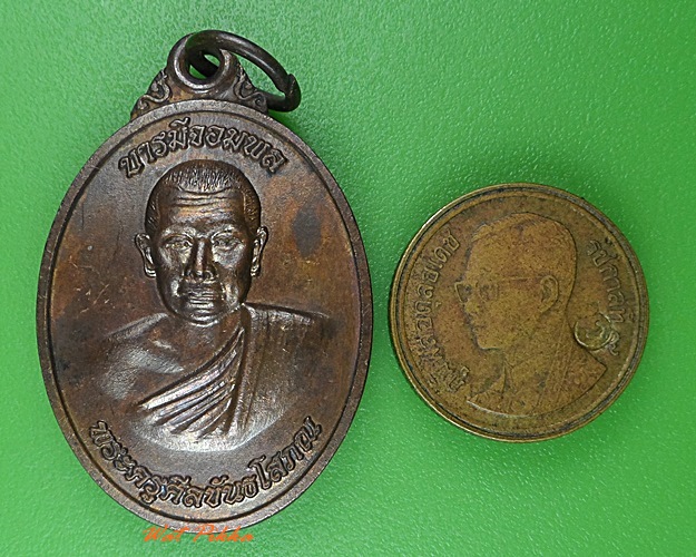 เหรียญหลวงพ่อจอม วัดสิงหาราม ลพบุรี .3843.