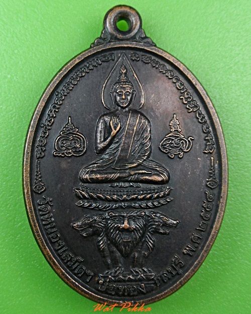 เหรียญหลวงพ่อสะอาด วัดหนองเสม็ด ชลบุรี .3844.