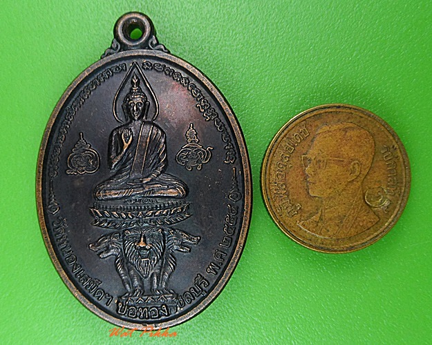 เหรียญหลวงพ่อสะอาด วัดหนองเสม็ด ชลบุรี .3844.