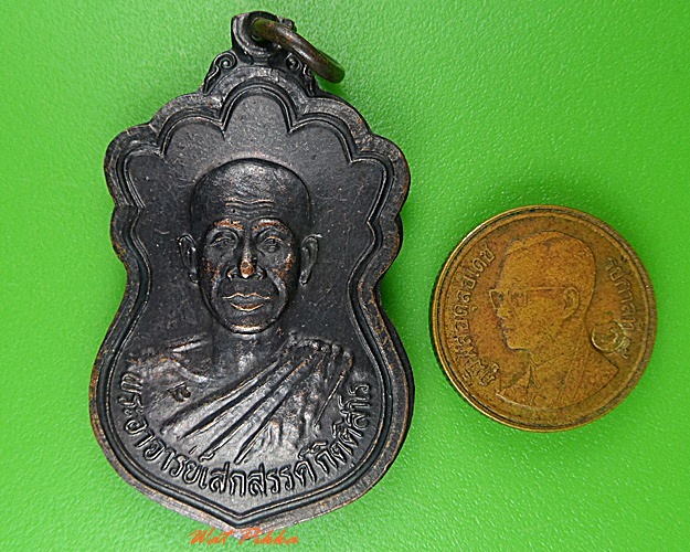 เหรียญพระอาจารย์เสกสรรค์ วัดภูมินิมิตเกาะบำรุง ชัยภูมิ .3853.