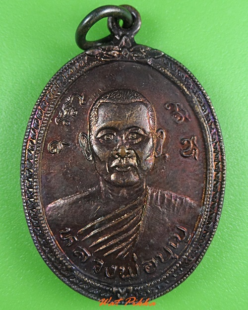 เหรียญหลวงพ่อบุญ วัดทุ่งเหียง ชลบุรี .3855.