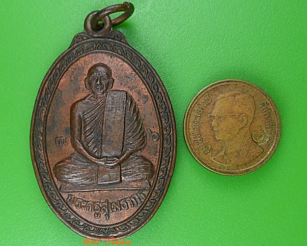 เหรียญรุ่น๑พระครูสุเมธากร วัดแสนสุข กำแพงเพชร .3858.