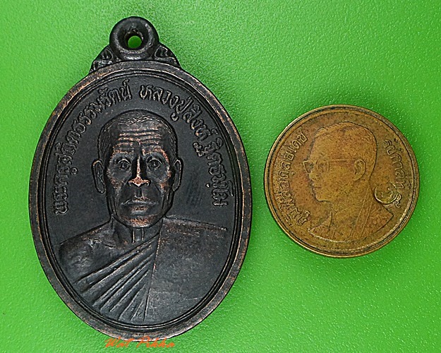 เหรียญรุ่น๑หลวงพ่อสิงห์ วัดปลาซิว ศรีสะเกษ .3860.