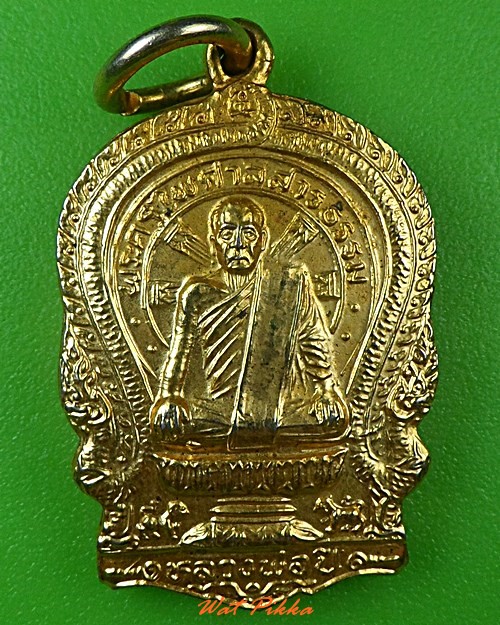 เหรียญนั่งพานหลวงพ่อปี่ วัดโคกท่าเจริญ ชลบุรี .3862.