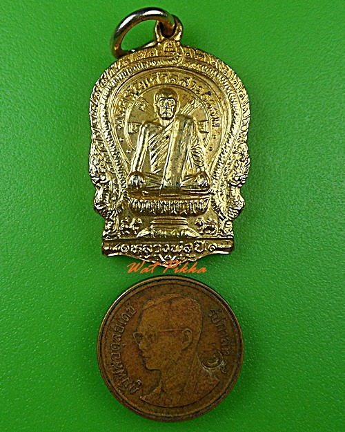 เหรียญนั่งพานหลวงพ่อปี่ วัดโคกท่าเจริญ ชลบุรี .3862.
