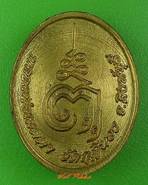 พระนาคปรก วัดกุฎีทอง สิงห์บุรี .3863.