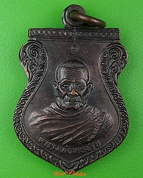 เหรียญหลวงพ่อทองใบ วัดคูสีแจ ศรีสะเกษ .3865.