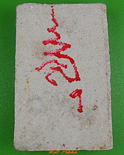 สมเด็จครูบาสิน วัดศรีฐานนอก ยโสธร .3869.