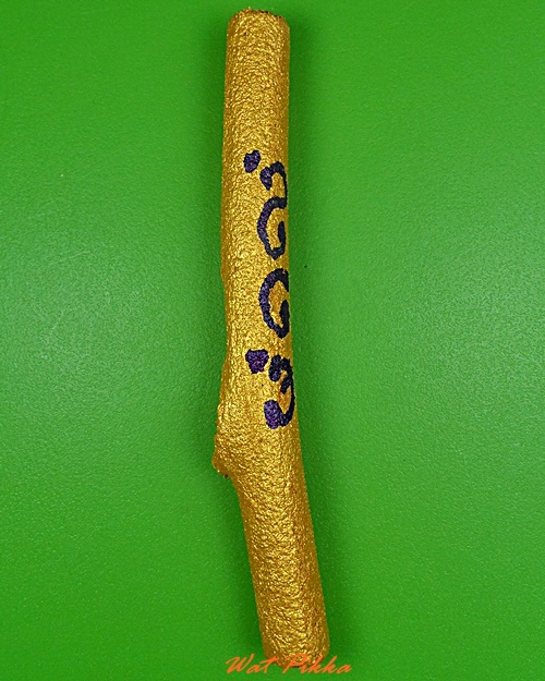 ว่านเขาหลงมหาลาภ ครูบาสิน วัดศรีฐานนอก ยโสธร .3871.