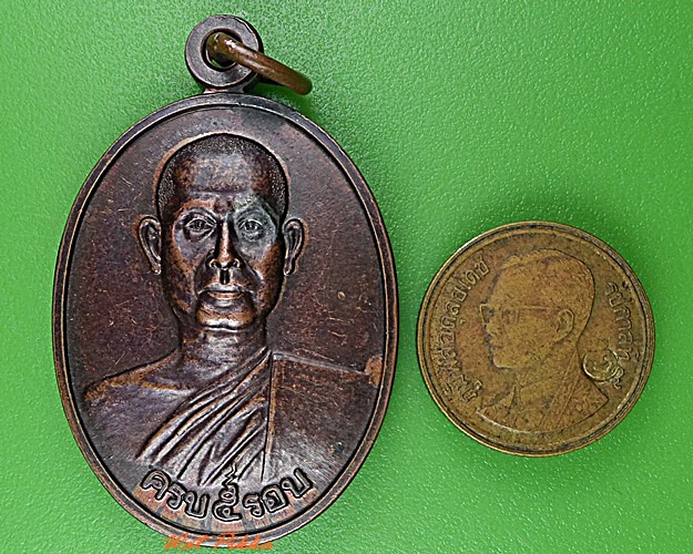 เหรียญพระครูอุดมธรรมรส วัดนอก ชลบุรี .3874.