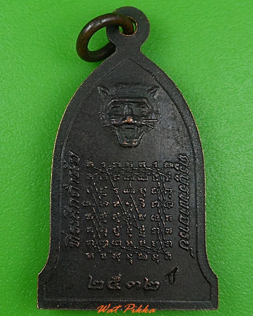 เหรียญหลวงพ่อช่อ วัดฤกษ์บุญมี สุพรรณบุรี .3887.