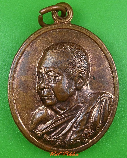 เหรียญหลวงพ่อลี วัดถ้ำผาเเดง อุดรธานี .3888.