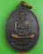 เหรียญหลวงพ่อยิ้ม วัดสมศรี บุรีรัมย์ .3891.