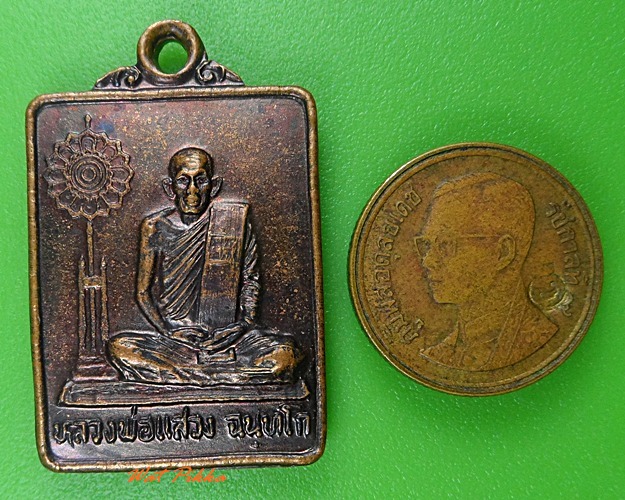 เหรียญหลวงพ่อแสวง วัดวังน้ำแดง กำแพงเพชร .3897.
