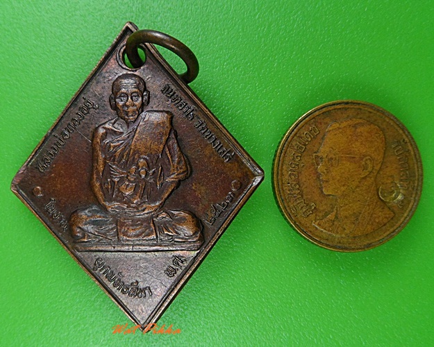 เหรียญหลวงพ่อทองอยู่ วัดบางเสร่ ชลบุรี .3900.