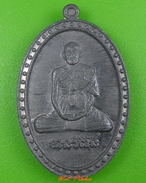 เหรียญเลื่อนสมณศักดิ์ .3907.