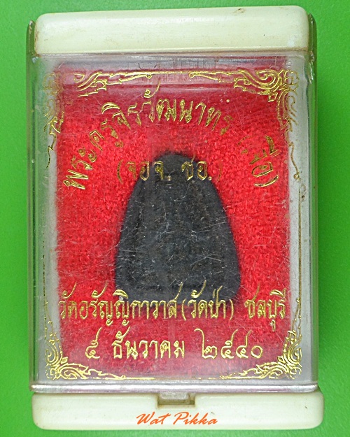 พระปิดตาหลวงพ่อเจือ วัดป่า(อรัญญิกาวาส) ชลบุรี .3910.