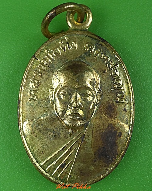 เหรียญหลวงพ่อดิ่ง วัดบางวัว ฉะเชิงเทรา .3911.