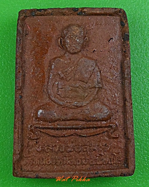 พระผงรูปเหมือนหลวงพ่อสมุทร วัดหนองหม้อแกง พิษณุโลก .3913.