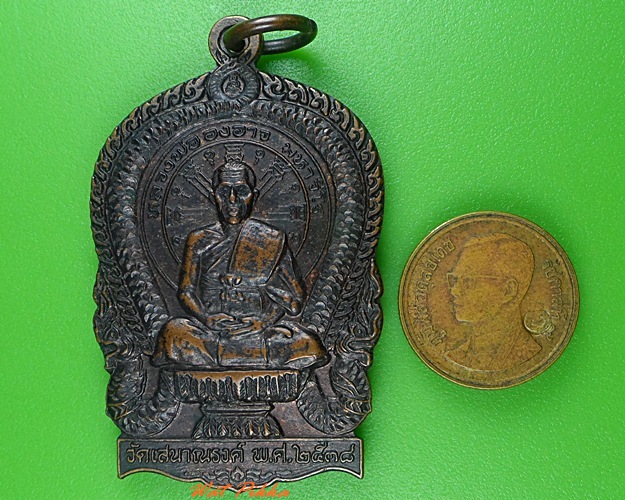 เหรียญนั่งพานหลวงพ่อองอาจ วัดเสนาณรงค์ ตราด .3938.