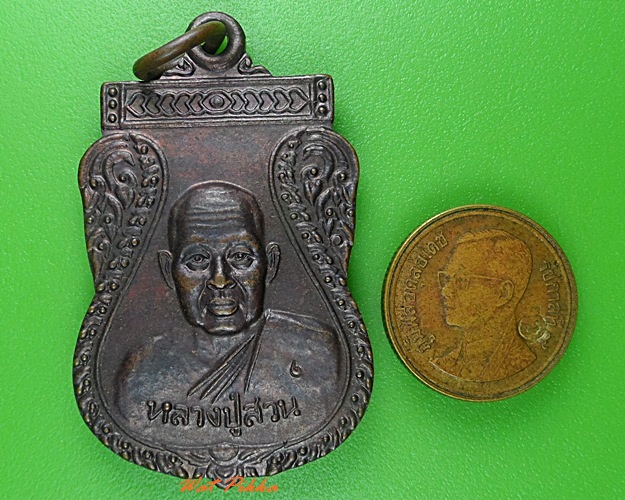 เหรียญหลวงปู่สวน วัดพนมสวาย สุรินทร์ .3941.