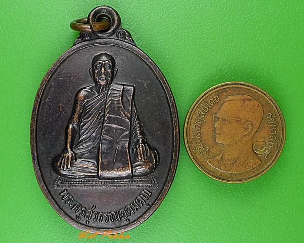 เหรียญรุ่น๑หลวงพ่อทองใบ วัดดาวเรือง ปทุมธานี .3944.