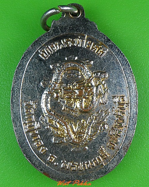 เหรียญฮ่องเต้เทิดพระเกียรติ วัดกุฎีทอง สิงห์บุรี .3945.