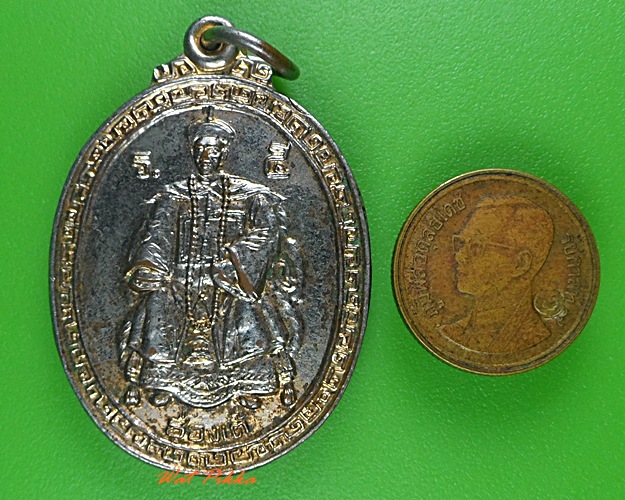 เหรียญฮ่องเต้เทิดพระเกียรติ วัดกุฎีทอง สิงห์บุรี .3945.