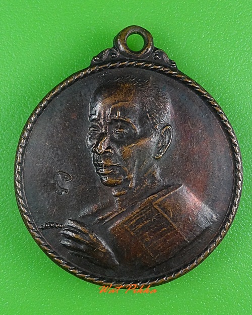 เหรียญหลวงพ่อดี วัดหนองจอก นครราชสีมา .3946.