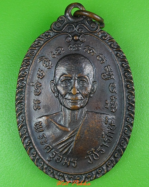 เหรียญรุ่นแรกหลวงพ่อตุ้ม วัดห้วยเสือ เพชรบุรี .3951.