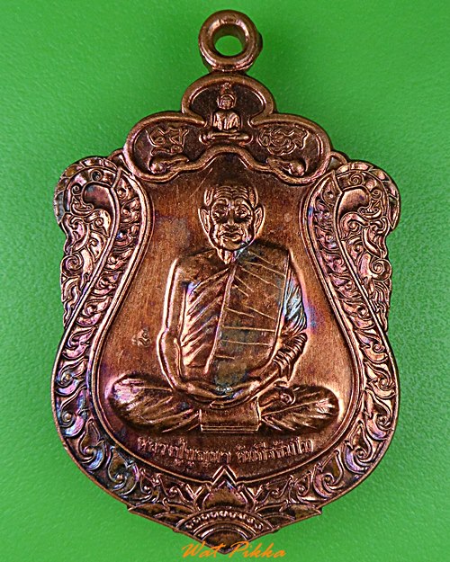 เหรียญหลวงปู่บุญมา วัดป่าสีห์พนม สกลนคร .3957.