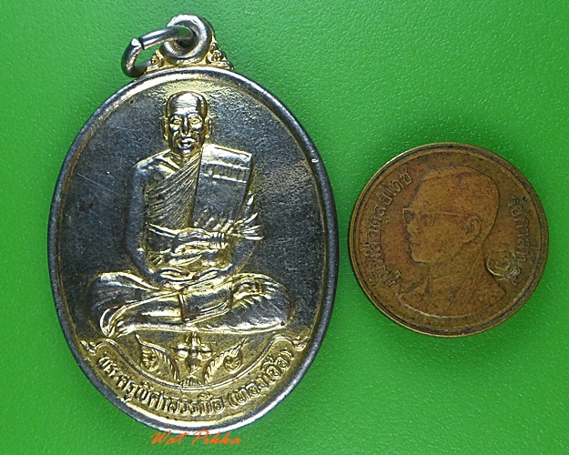 เหรียญหลวงพ่อทองเจือ วัดดงตาล สุพรรณบุรี .3960.